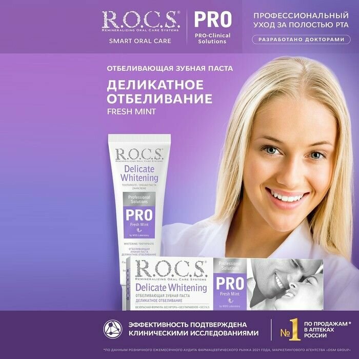 Зубная паста PRO Fresh Mint, Деликатное отбеливание, 135 г