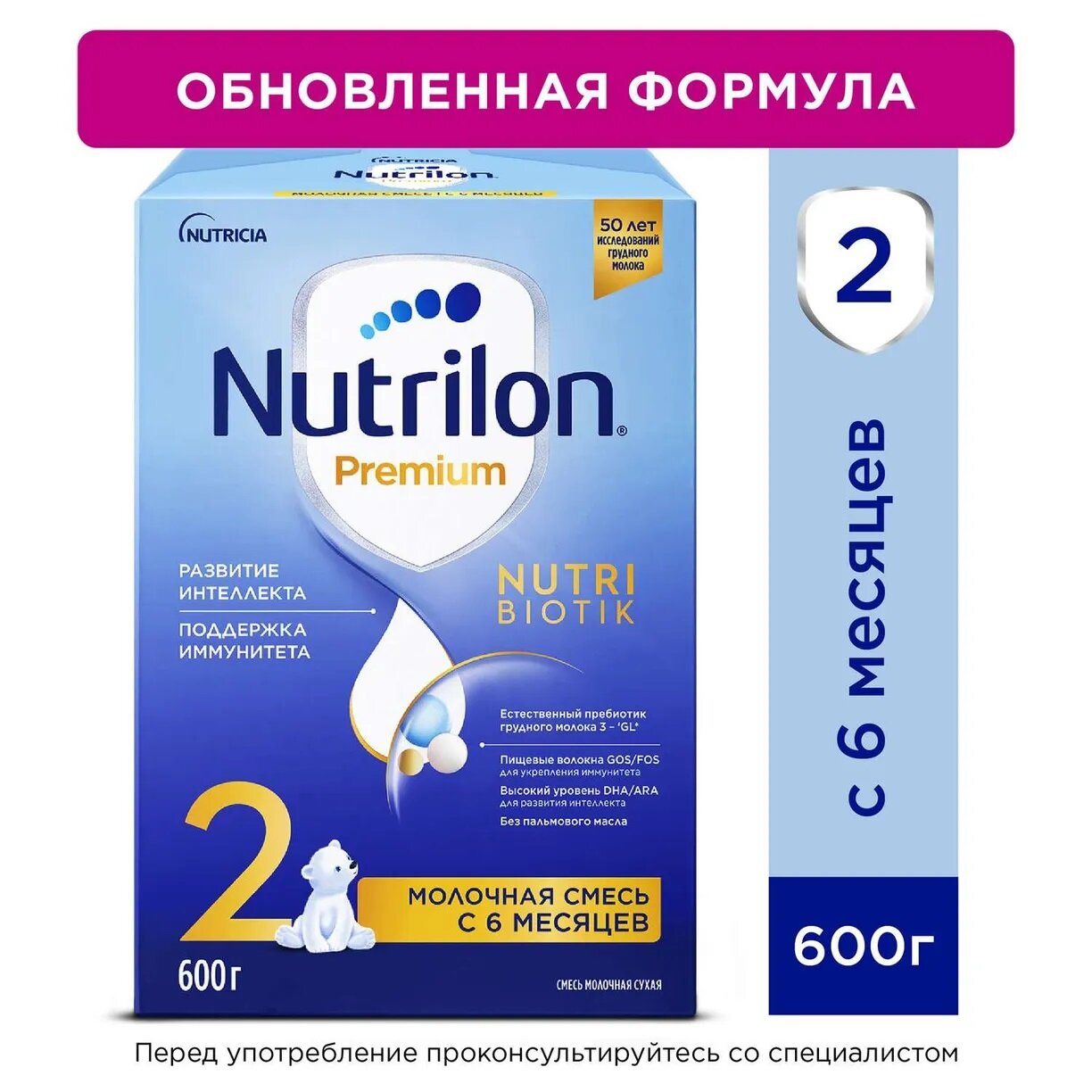 Смесь Nutrilon 2 Premium молочная, 600 г - фото №2