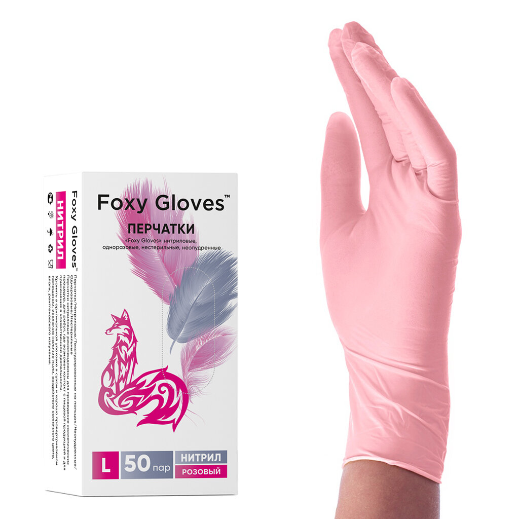 Нитриловые перчатки Foxy Gloves розовые, (50) пар, Размер M