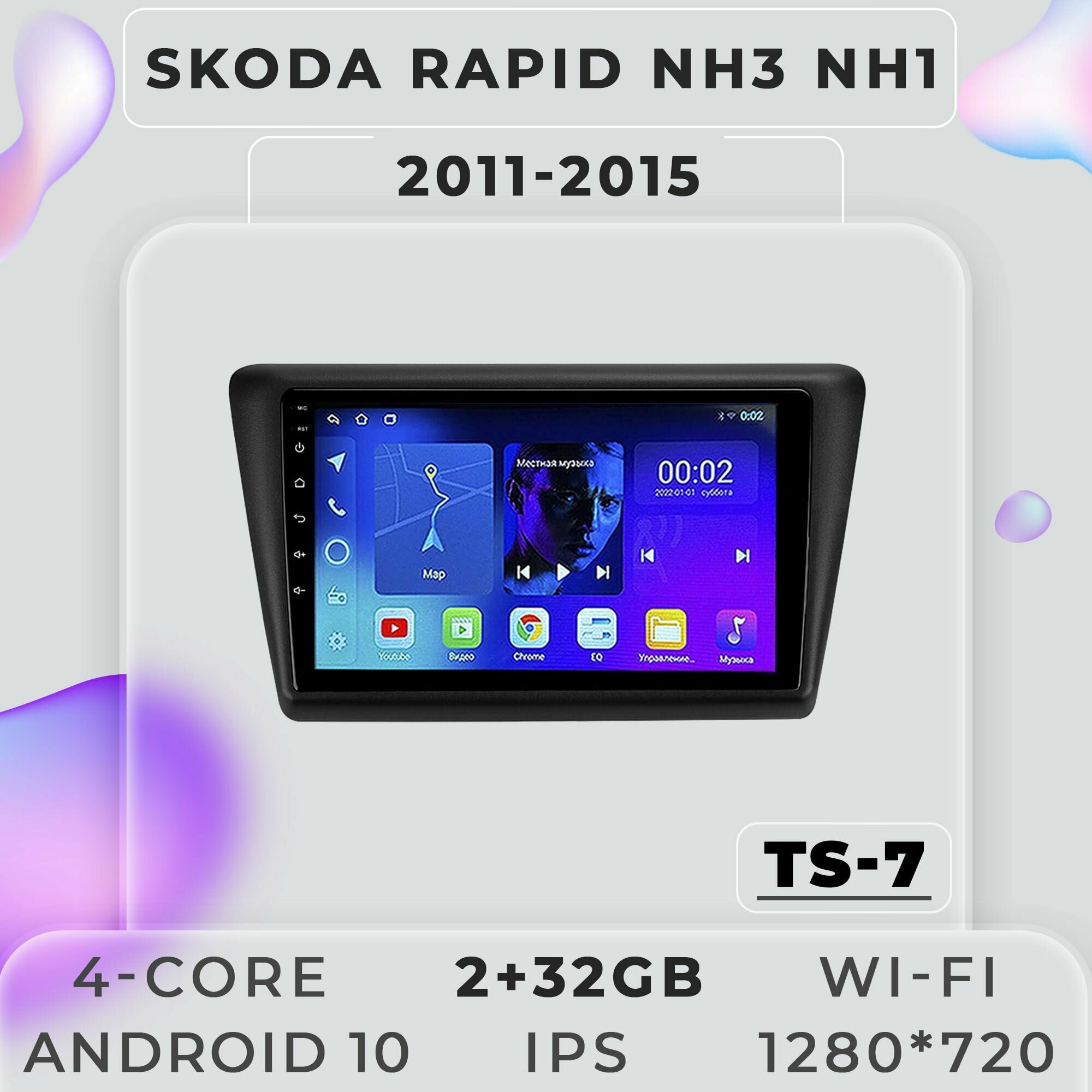 Штатная магнитола TS7 ProMusiс/2+32GB/ для Skoda Rapid/ Шкода Рапид/ магнитола Android 10/2din/ головное устройство/ мультимедиа/