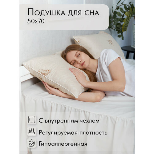 Подушка 50х70 для сна двухкамерная в сумке Подушка холлофайбер 789₽