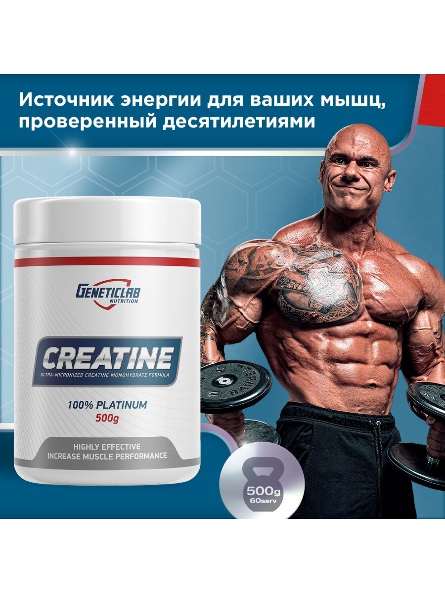 GeneticLab Nutrition Creatine 500 