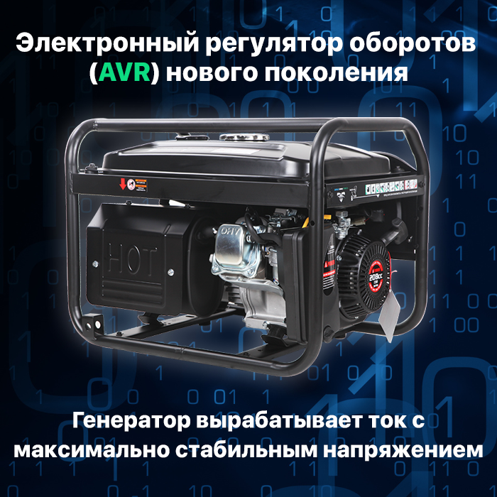 Бензиновый генератор A-iPower Lite AP3100, 2.8 кВт (20203)