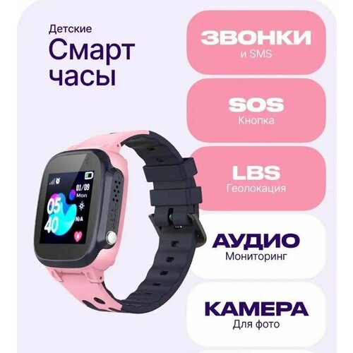 Для детей Смарт часы с SIM и GPS Kid smart watch 138500₽