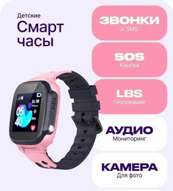 Для детей Смарт часы с SIM и GPS Kid smart watch