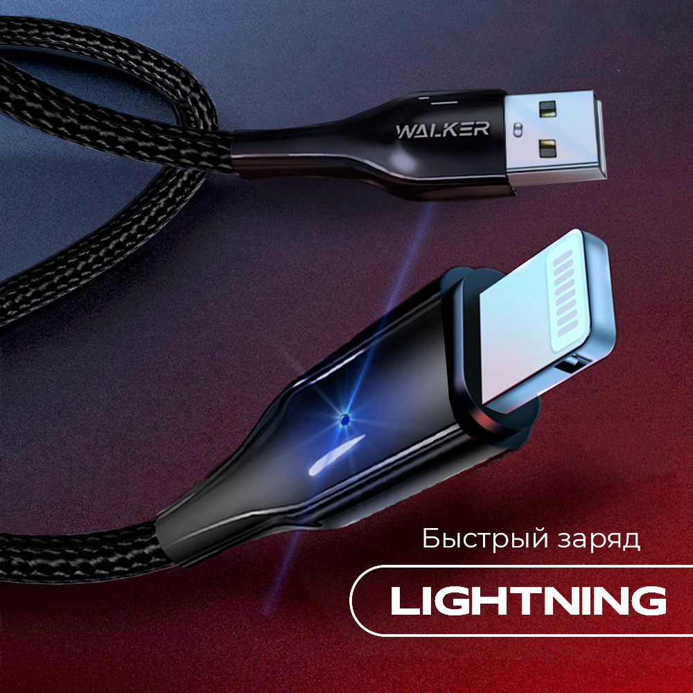 Кабель с быстрой зарядкой передачей данных и индикатором заряда USB - Lightning WALKER WC-930