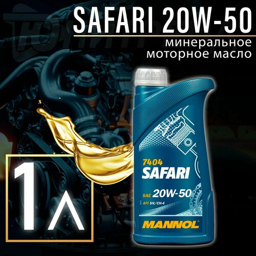 фото Mannol safari 20w-50 1л mn7404-1
