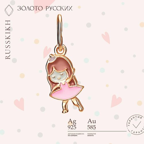 фото Подвеска золото русских, серебро, 925 проба