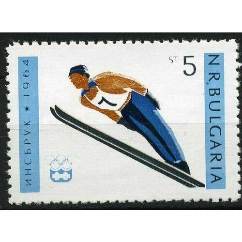 (1964-009) Марка Болгария Прыжки с трамплина Зимние ОИ 1964, Инсбрук III Θ
