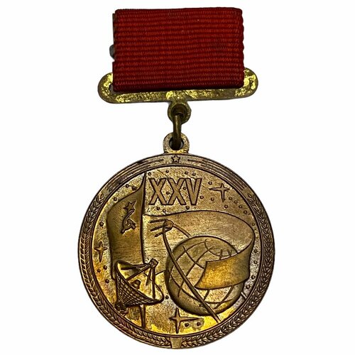 Знак XXV лет запуска первого спутника Земли. 4 октября 1957-1982 СССР 1982 г.