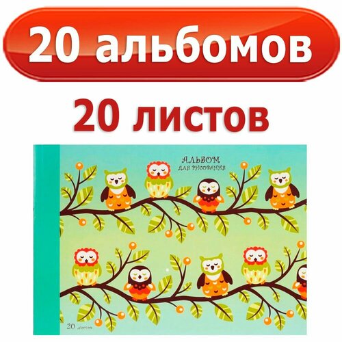 20 альбомов для рисования А4, 20 листов на гребне Littlest Pet Shop