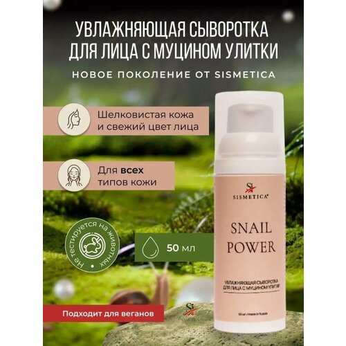 Sismetica Snail Power