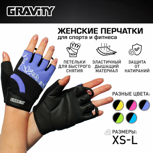 фото Женские перчатки для фитнеса gravity girl gripps фиолетовые, m