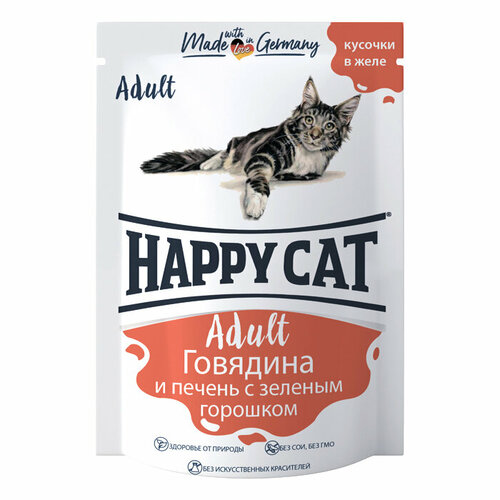 HAPPY CAT Корм влаж. говядина, печень с горошком кусочки в желе д/кошек пауч 85г (R)