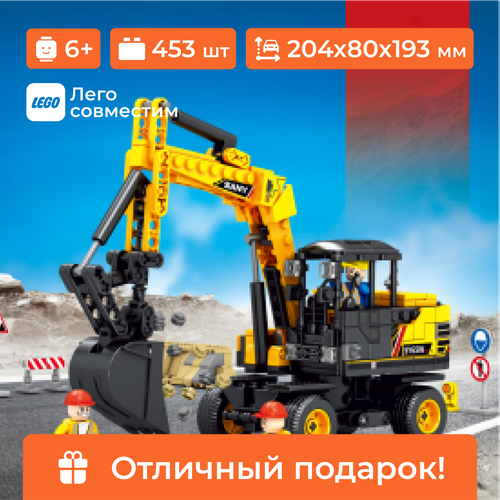 конструктор sembo sy65w pro колесный экскаватор дорожная техника 453 дет Конструктор строительная техника - колесный экскаватор SANY Sembo Block, для мальчика, 453 детали