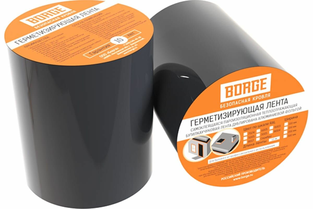 Лента герметизирующая BORGE 100мм*10м, серый графит (RAL 7024), 5 шт.