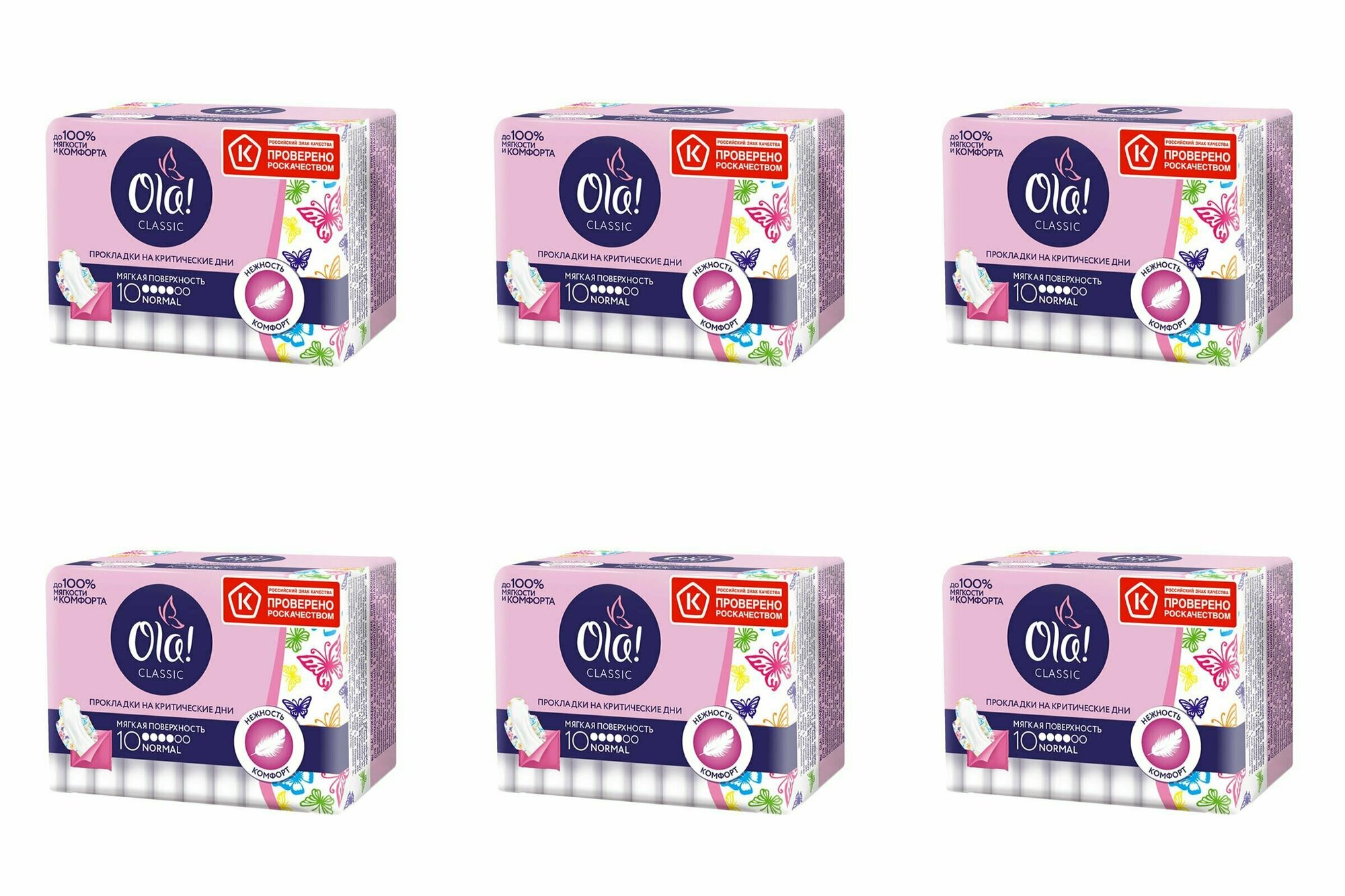Прокладки "Ola! " Classic Normal с мягкой поверхностью, 10 шт, 6 упаковки