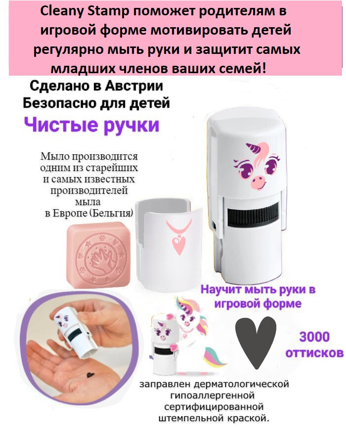 Cleany Stamp Осьминог делает оттиск в виде Звездочки