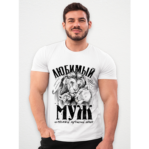 Футболка футболка мужу и папе, размер 50 / XL, белый