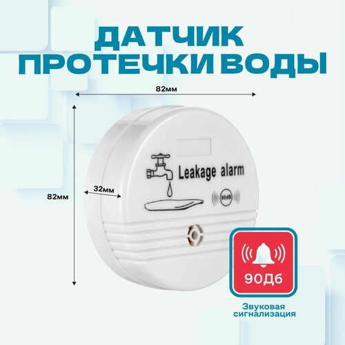 Датчик протечки воды датчик протечки воды lifesmart ls064wh белый