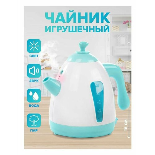 Чайник My Home 3254