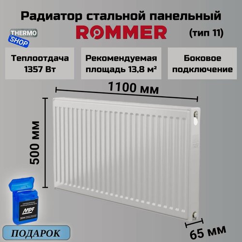 Изображение товара Радиатор стальной панельный 500х1100 боковое подключение Compact 11/500/1100 Сантехническая нить 20 м