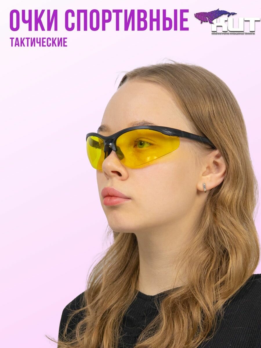 Очки защитные Киткосметик