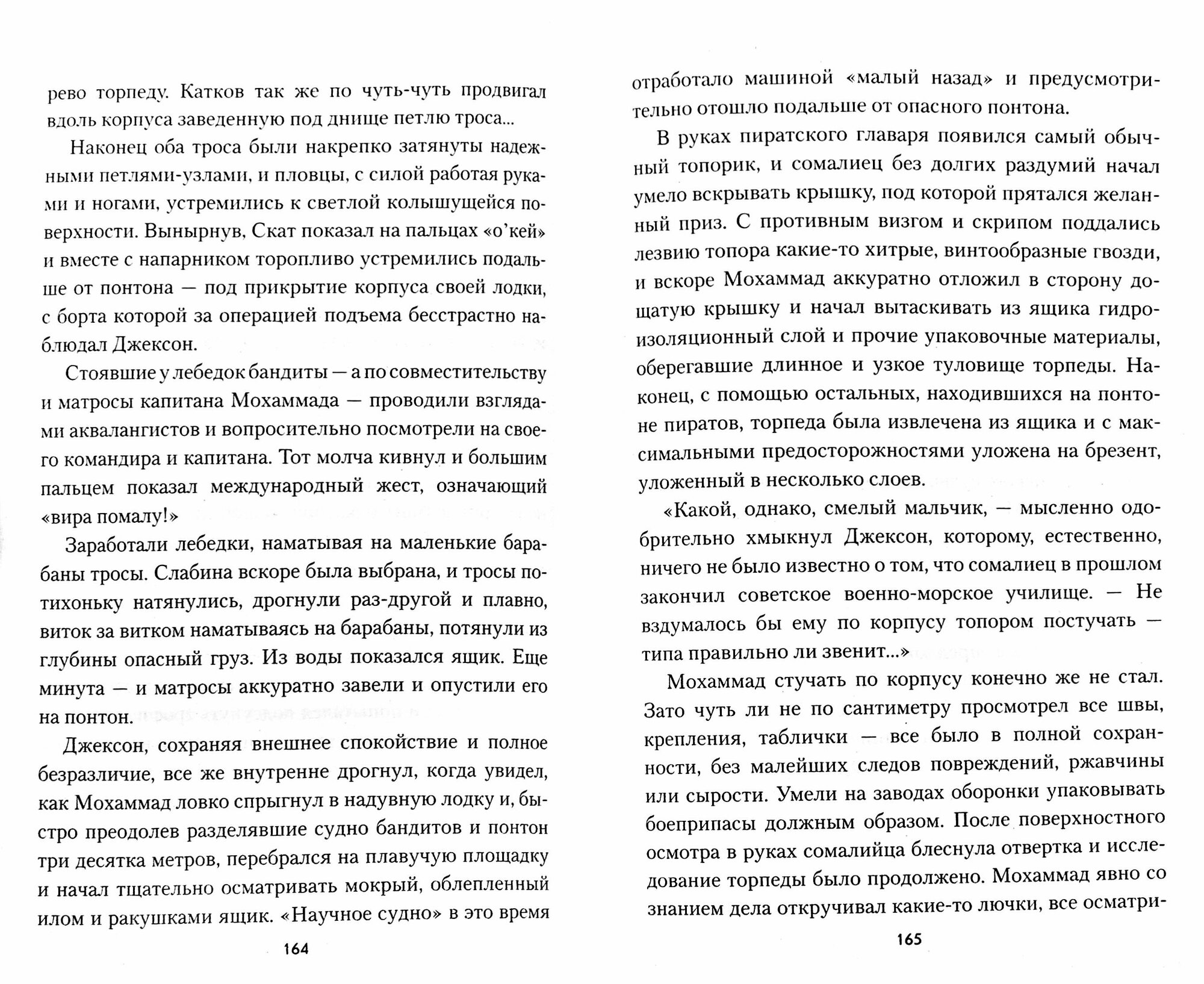 Под чужим солнцем (Терентьев Александр Николаевич) - фото №3