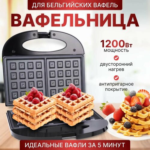 Электрическая вафельница аппарат для выпечки вкусных вафель модель 808 от Proliss- это незаменимый помощник на вашей кухне Антипригарное покрытие уведомит вас при готовности 1590₽