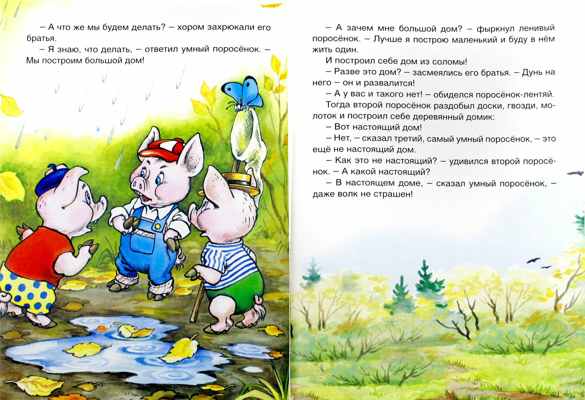 Сказки друзей (Андерсен Ханс Кристиан) - фото №8