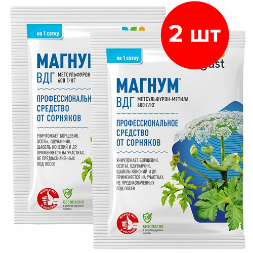 Средство от сорняков AVGUST Магнум, 2шт по 2г (4 г) средство от сорняков магнум вдг 4 г