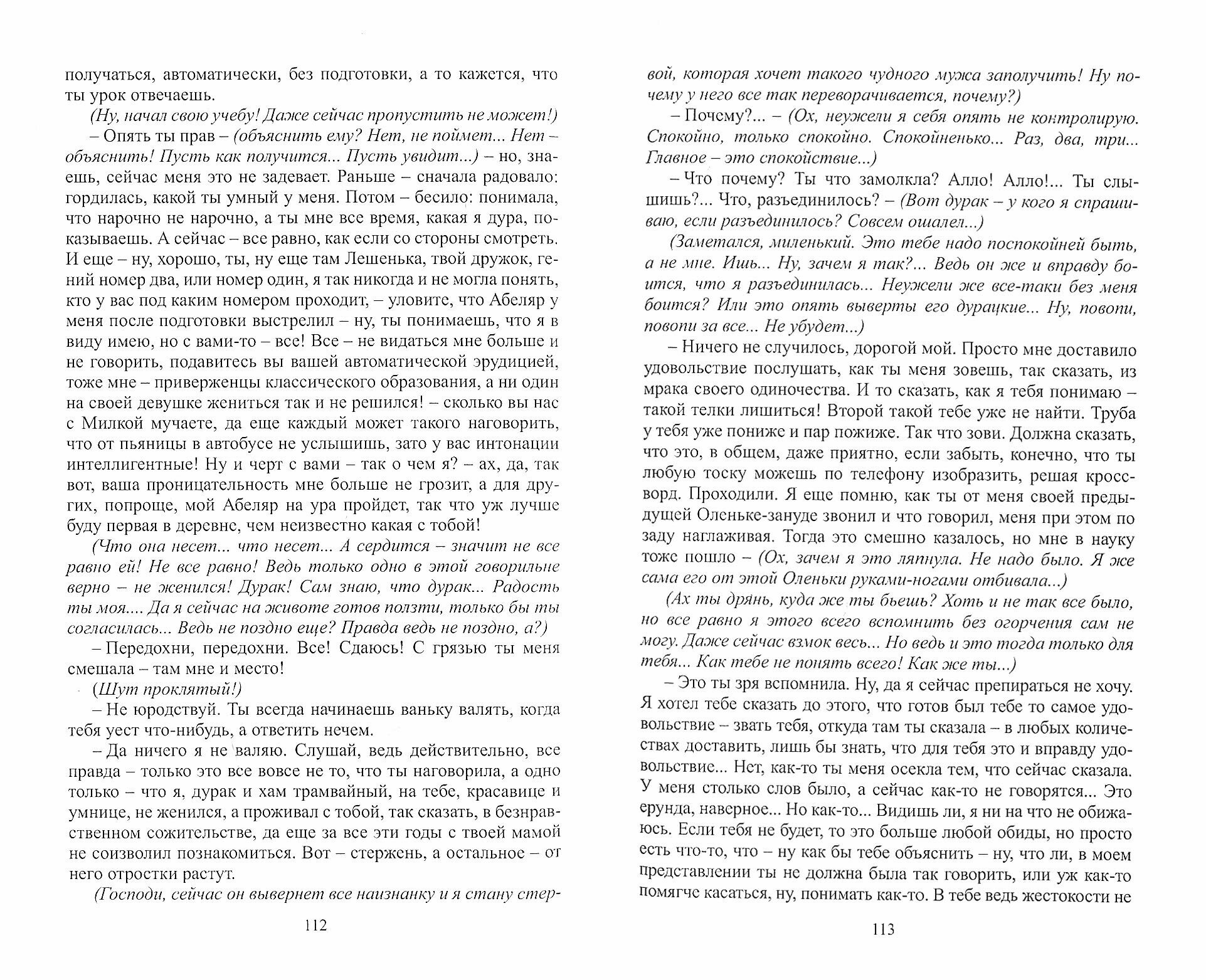 "Поговорим о странностях любви…" - фото №2