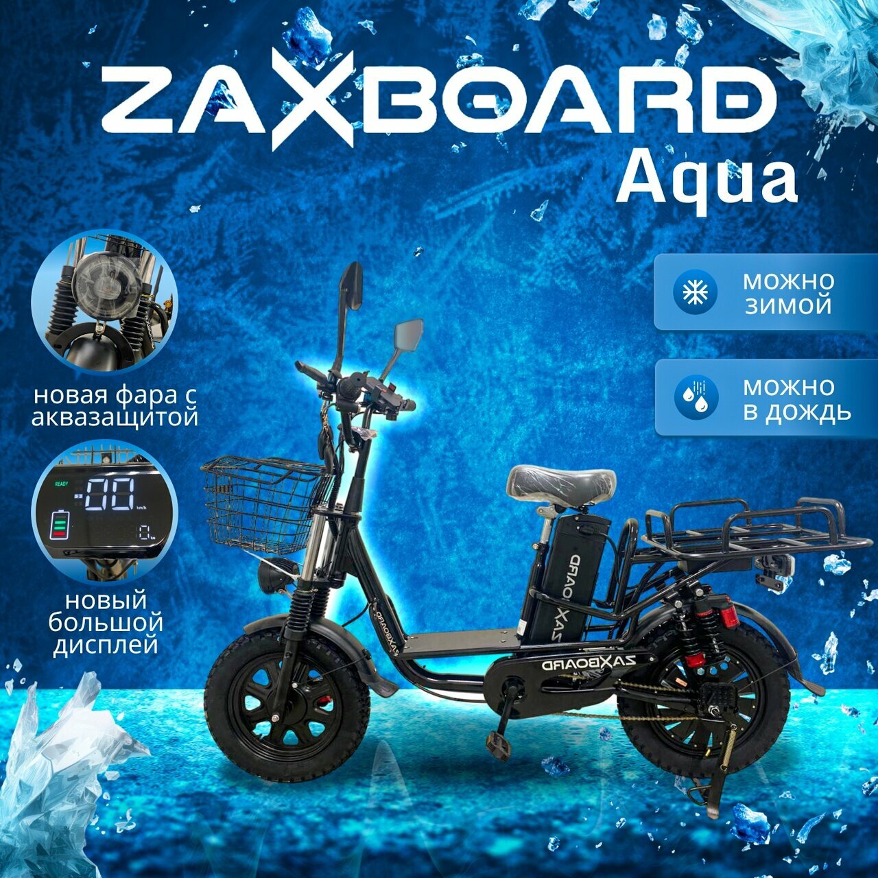 Зимний электровелосипед "монстр" ZAXBOARD Godzila Winter Pro V2 AQUA с ...