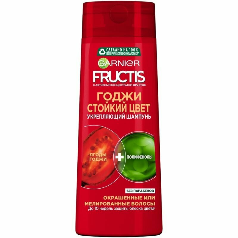 Шампунь Garnier Fructis стойкий цвет годжи, 400мл