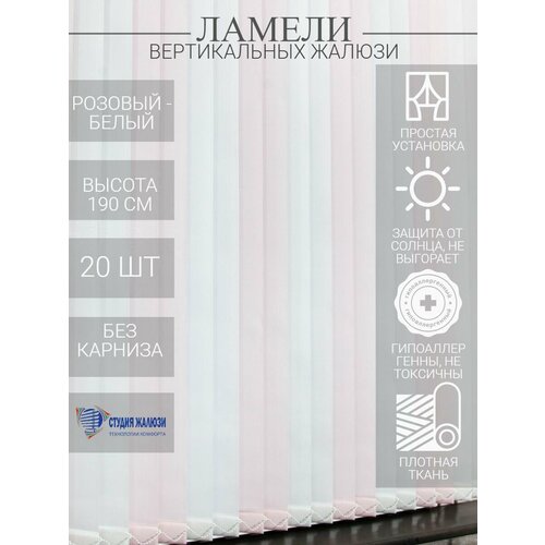 розовый, белый, розовый