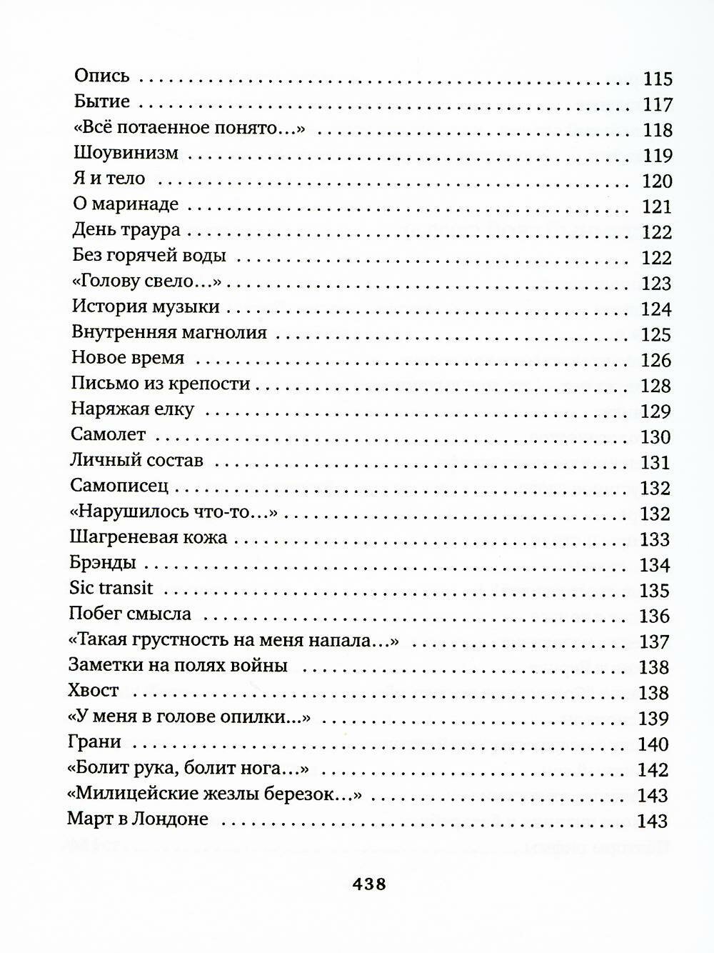 Хроники (Щербина Татьяна Георгиевна) - фото №5