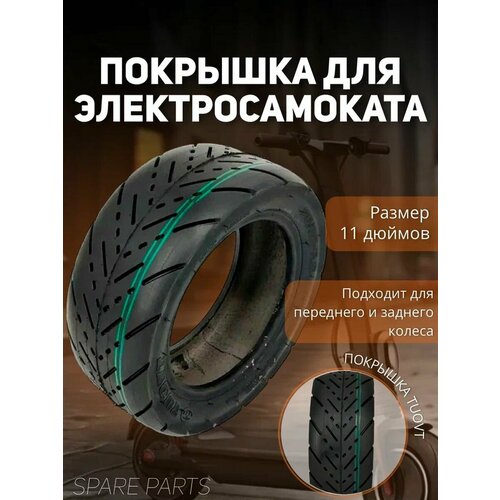 Колеса Spare parts черный 3600₽