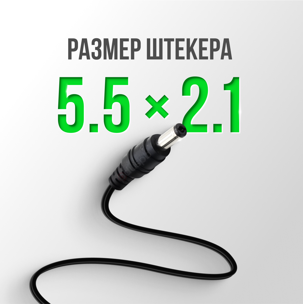 Блок питания (адаптер) 12V 2A 5.5 x 2.1 CP1220 / CP1220-S для модемов (роутеров), регистраторов, светодиодных ламп, тв-приставок (ресиверов) МТС Триколор Ростелеком Wink Gpon GS