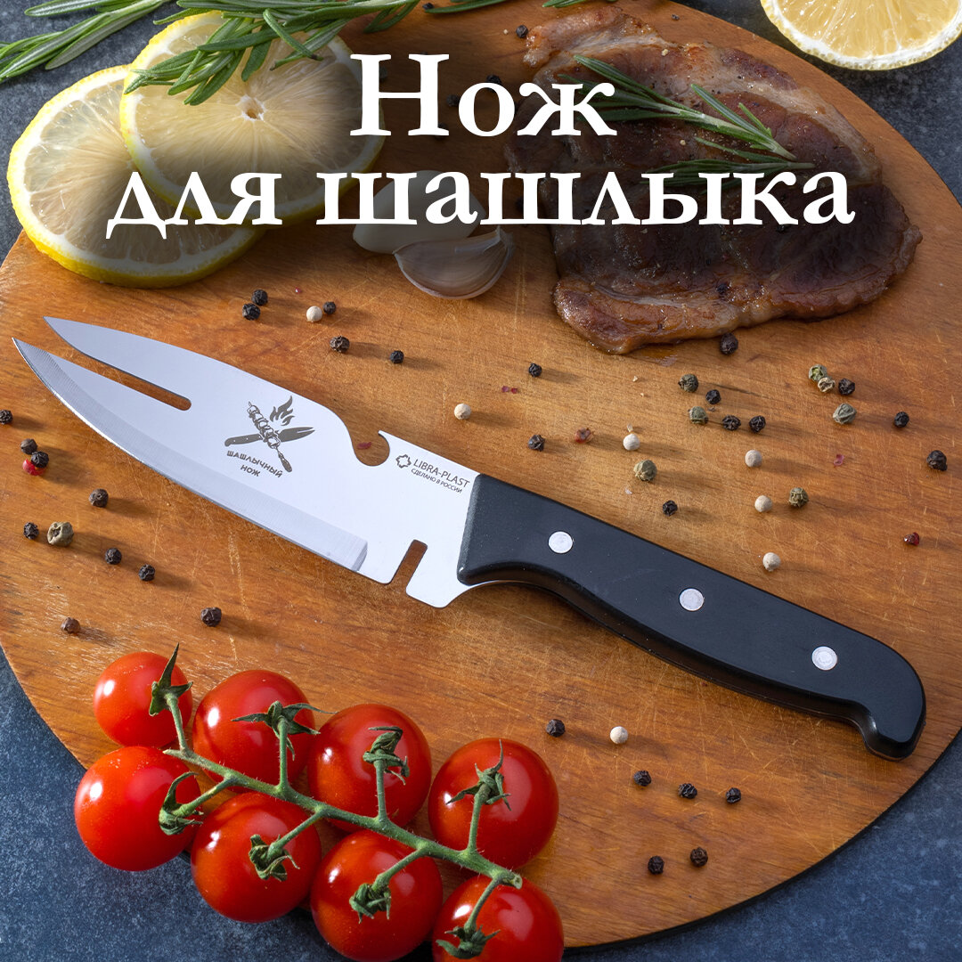 Туристический нож