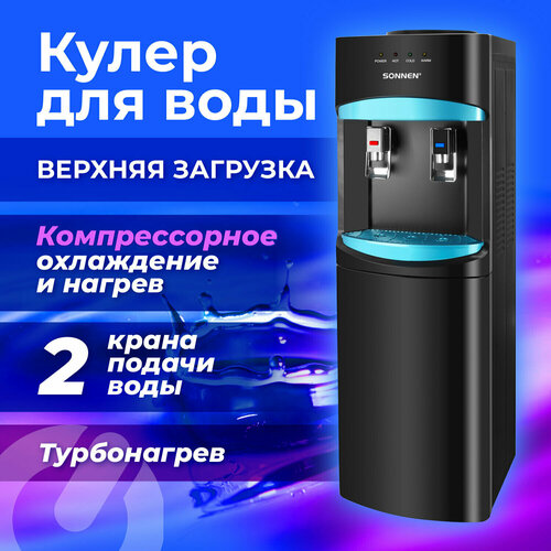 Кулер для воды SONNEN FSC-02W TURBO напольный, турбонагрев/охлаждение компрессорное, шкаф, 2 крана, черный, 456171 кулер для воды напольный для дома офиса нагрев охлаждение компрессорное sonnen fsc 02s 2 крана серый 455415