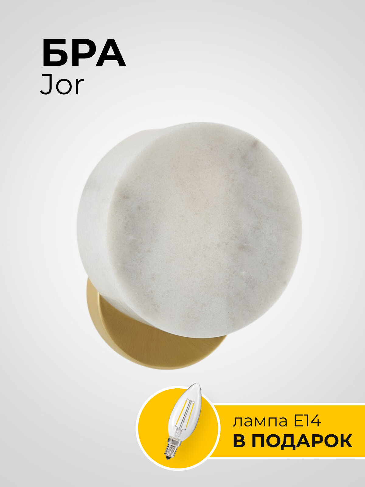 фото Scandlight бра Jor