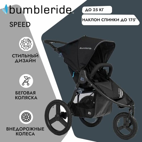 Bumbleride Прогулочная коляска Speed Black