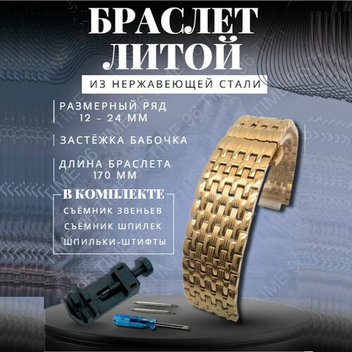 фото Браслет , желтый, золотой time96