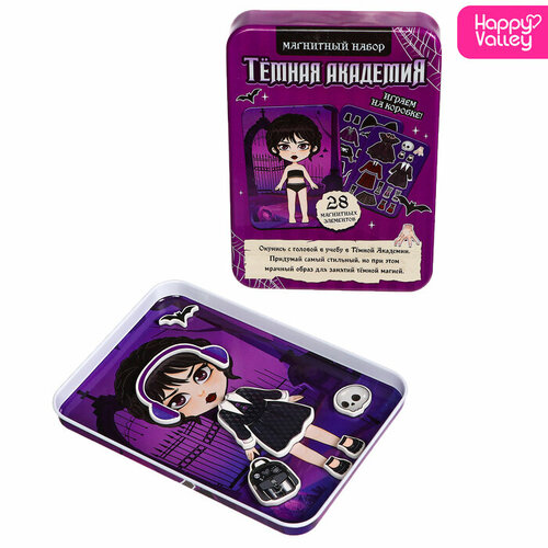 Магнитный набор Тёмная академия в жестяной коробке 635₽