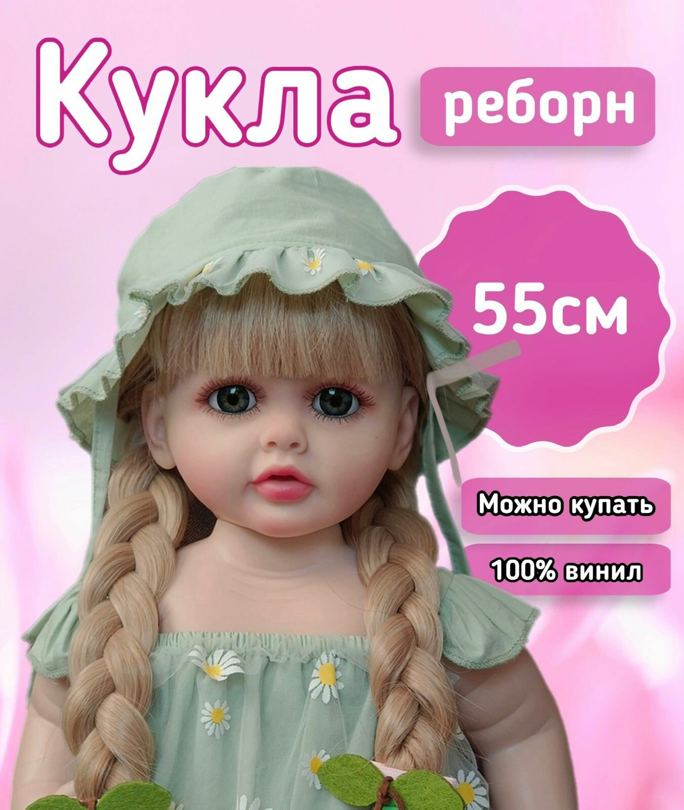 Силиконовая кукла Реборн Reborn Dolls девочка Бэби 55 см блондинка в панаме