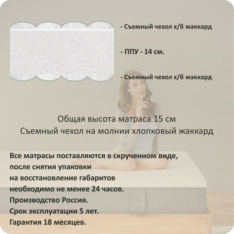 Матрас Albero ROLL, беспружинный, анатомический, 80×200×15 см, съемный хлопковый чехол — фото 1