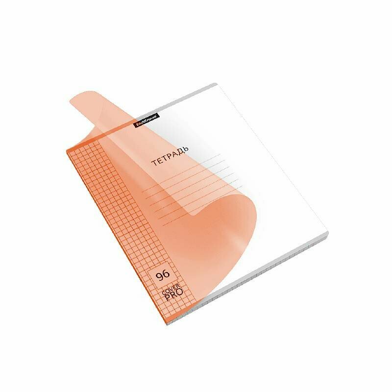 Тетрадь общая ученическая с пластиковой обложкой на скобе ErichKrause Классика CoverPrо Neon, оранжевый, А5+, 96 листов, клетка 56401