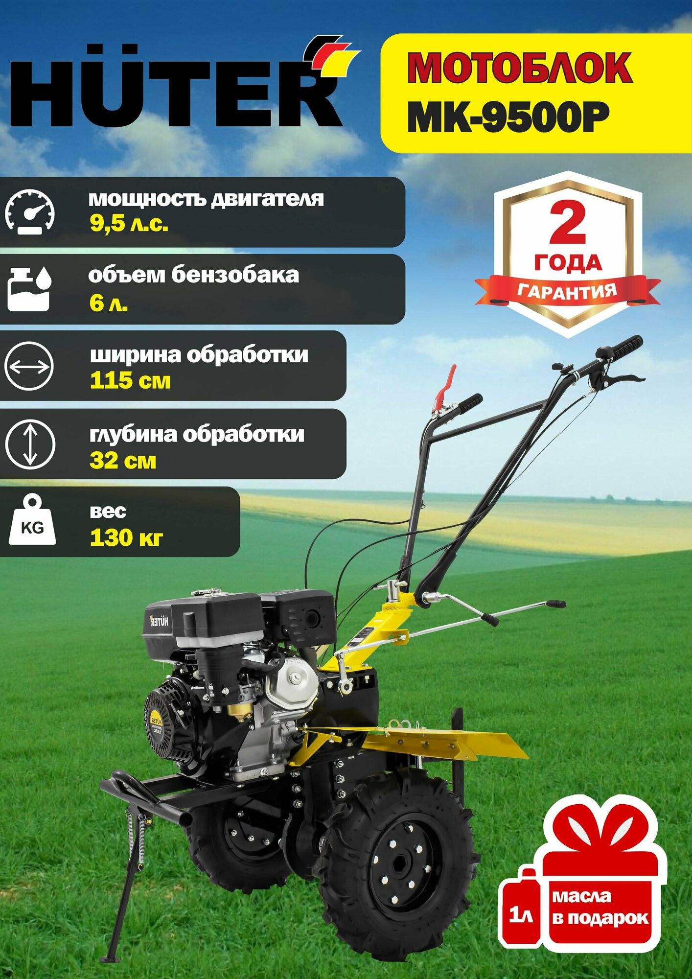 фото Мотоблок бензиновый Huter MK-8000В, 9.5 л.с.