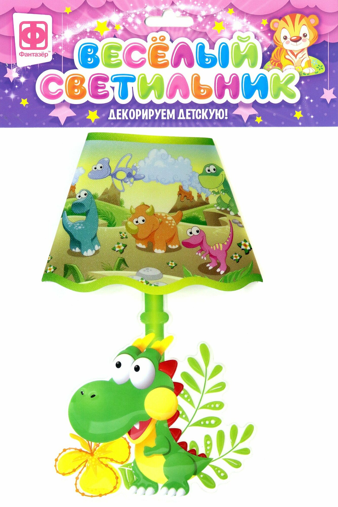 Веселый светильник "Динозаврик" (510009) - фотография № 3