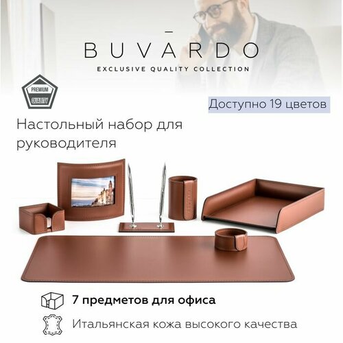 BUVARDO 7 предметов Настольный набор для руководителя из натуральной итальянской кожи, цвет каштан